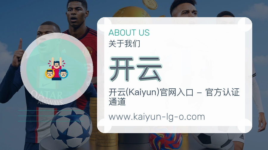 开云